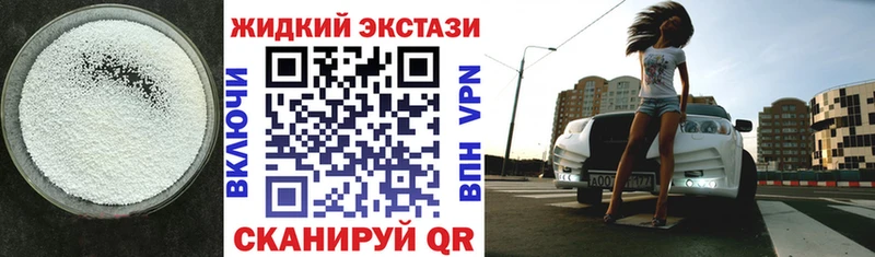 Бутират жидкий экстази  omg tor  Магнитогорск  купить  