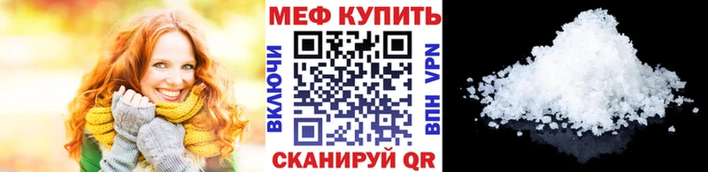 Меф мука  купить наркотик  Магнитогорск 