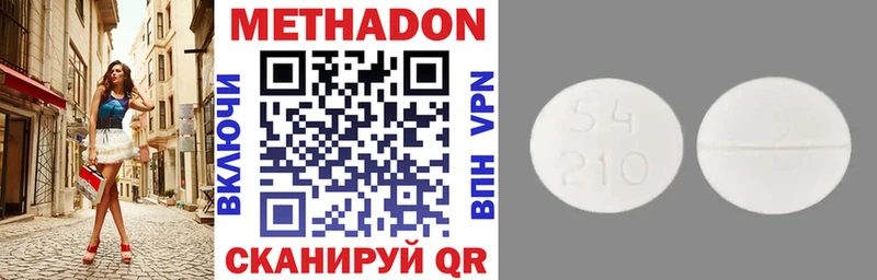 Метадон VHQ Магнитогорск